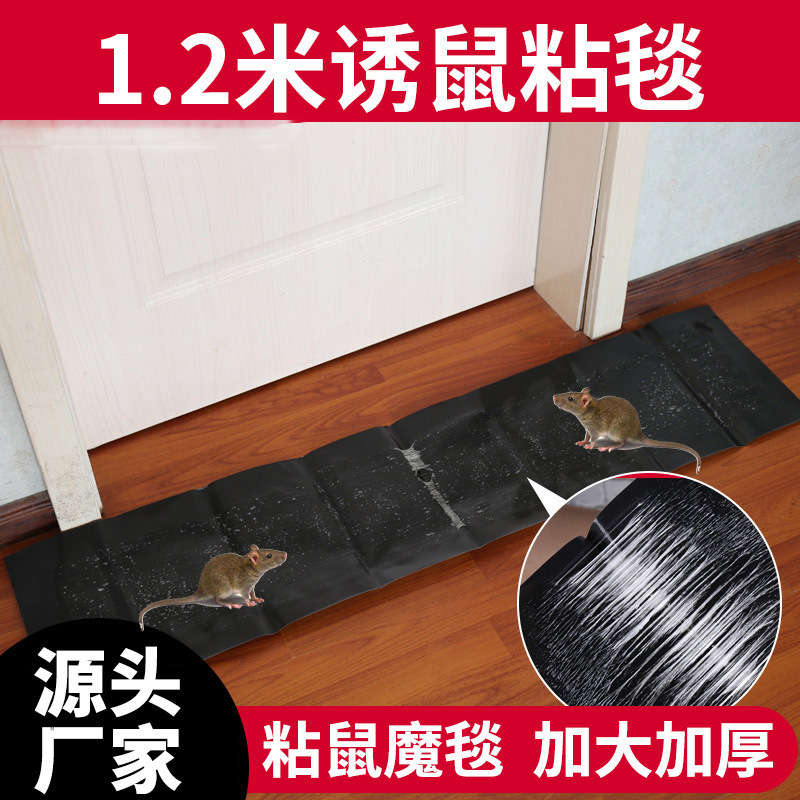 Клейкая мышиная подстилка 1,2 м * 27,5 см клейкая мышиная ловушка утолщенная и увеличенная домашняя мышиная ловушка