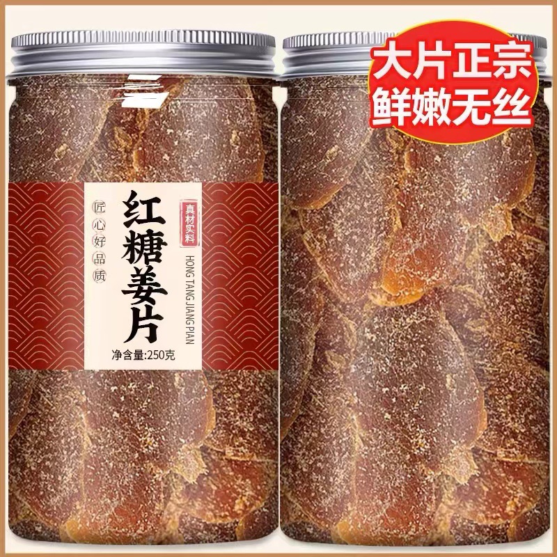 Ломтики имбиря с коричневым сахаром, ломтики имбирных конфет для чая, оптовая розничная продажа, пакеты, банки, бутылки, различные спецификации, дропшиппинг по одной штуке