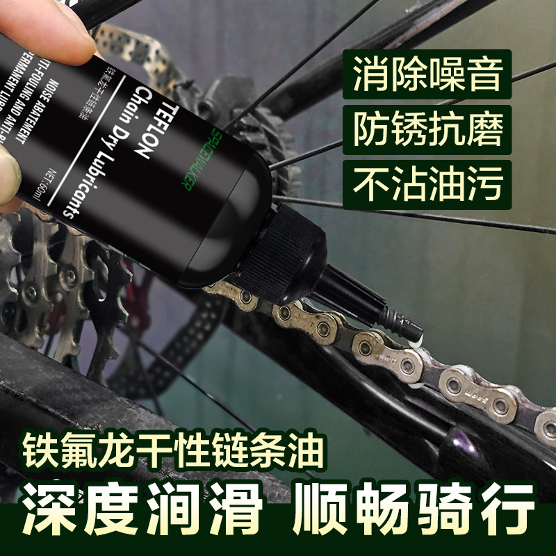 Сухое восковое масло для цепей с Тефлоном, противоударное, пылезащитное, для зубчатых пластин и маховиков горных и шоссейных велосипедов