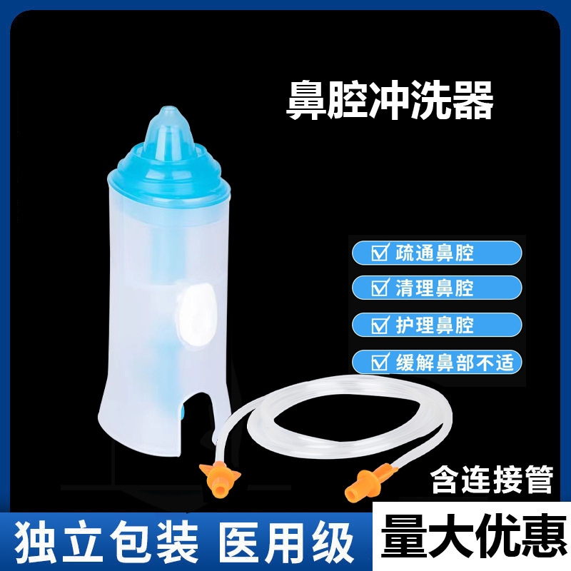 Атомайзер Jinweikang для промывания носа для взрослых и детей