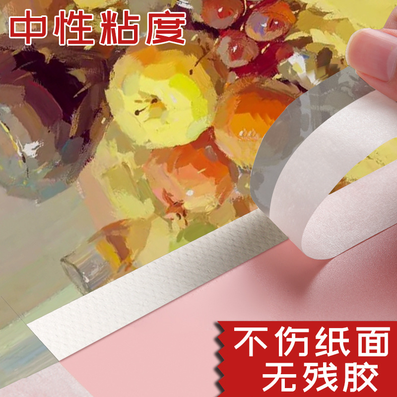 Masking paper tape special water tape hand account self-adhesive color separation Welt without glue wholesale Welt paper