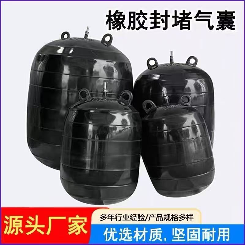 Municipal High-Pressure Pipeline Sealing Airbag, Water Tightness Test Airbag, Water Blocking Airbag, Sewage Pipeline Rubber Airbag