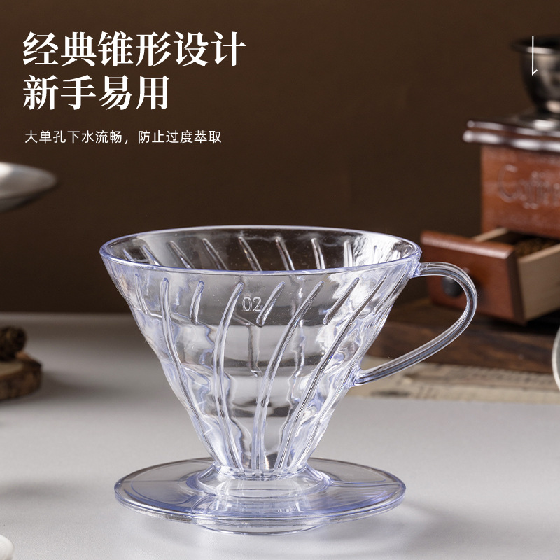 Ready-Made Hand-Brewed Coffee Filter Cup Coffee Pot Conical Drip Filter Cup Sharing Pot Coffee Filter Equipment Wholesale