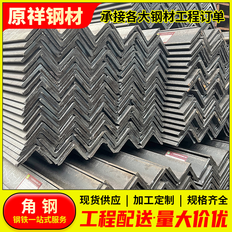 Уголковая сталь Q235, оцинкованная, горячекатаная, для заземления в строительных вентилируемых фасадах от производителя из Гуандуна