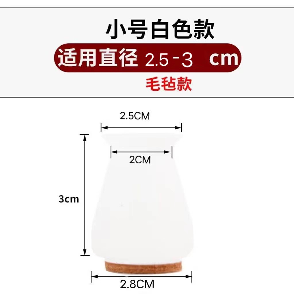 New Felt Silicone Chair Foot Cover Protective Cover Thickened Wear-resistant Non-slip Stool Foot Pad Factory Direct Wholesale Store