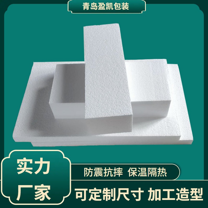 Заводская индивидуальная пенопластовая плита EPS белого цвета, низкой и высокой плотности, буферная изоляция