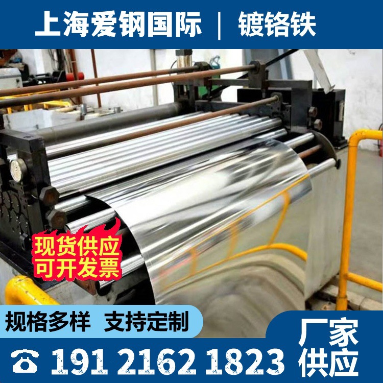 T-3Ca Chrome-Plated Tail Roll Chrome-Plated Iron Th435 Chrome-Plated Tinplate Th370 Chrome-Plated Iron Sheet T1-T4 Hardness