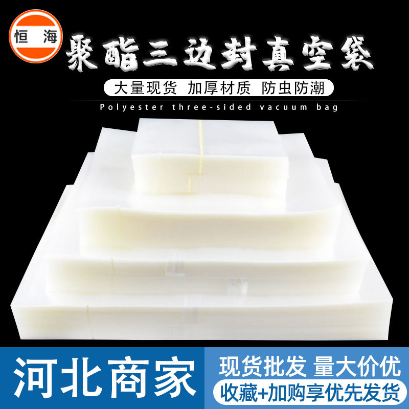 Вакуумный пакет для продуктов оптом замороженный герметичный пакет для хранения морепродуктов глянцевый прозрачный трехсторонний вакуумный пакет
