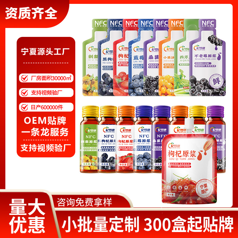 [Clearance Sale] Ningxia Zhongning Fresh Wolfberry Raw Pulp Small Fruit Seabuckthorn Raw Pulp Mulberry Rosa roxburghii Blueberry Raw Pulp