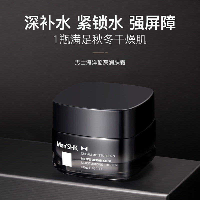 Jiefuquan Men's Marine Cool Moisturizing Cream Hydrating Cream Autumn and Winter Moisturizing Cream Refreshing Cream Manufacturer Wholesale