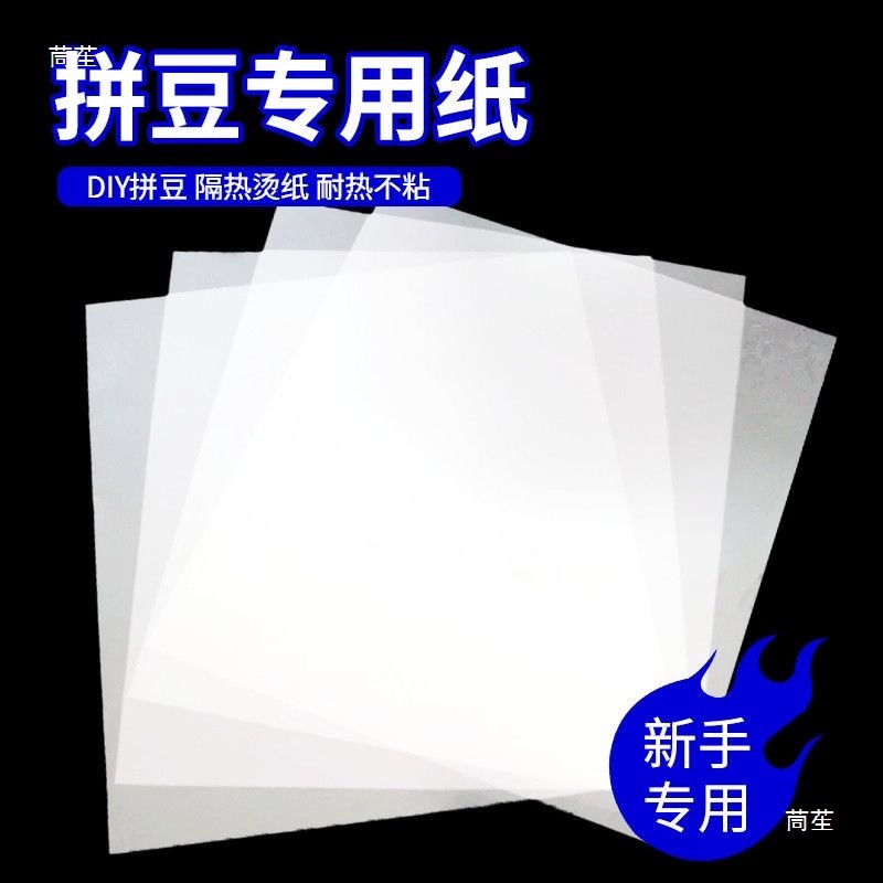 Transparent High-Temperature Resistant Anti-Scalding Ironing Sheets for DIY Rhinestone Applique and Baking Paper Tools