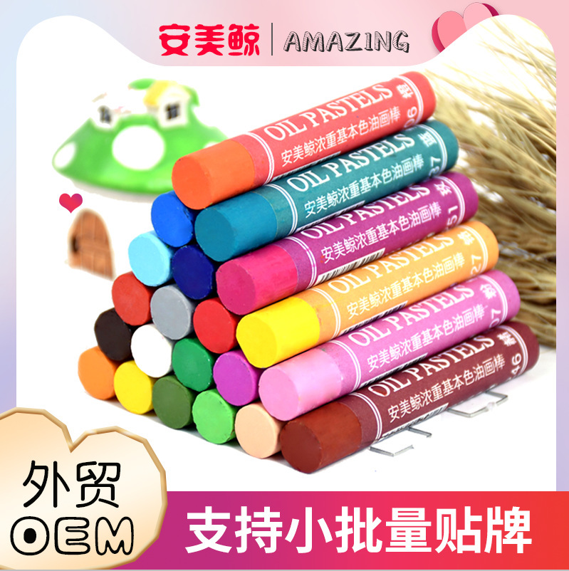 Anmei Whale Heavy Color Oil Pastels Soft Heavy Color Oil Pastels Studio Painting Artist Macaron Children's Oil Pastels