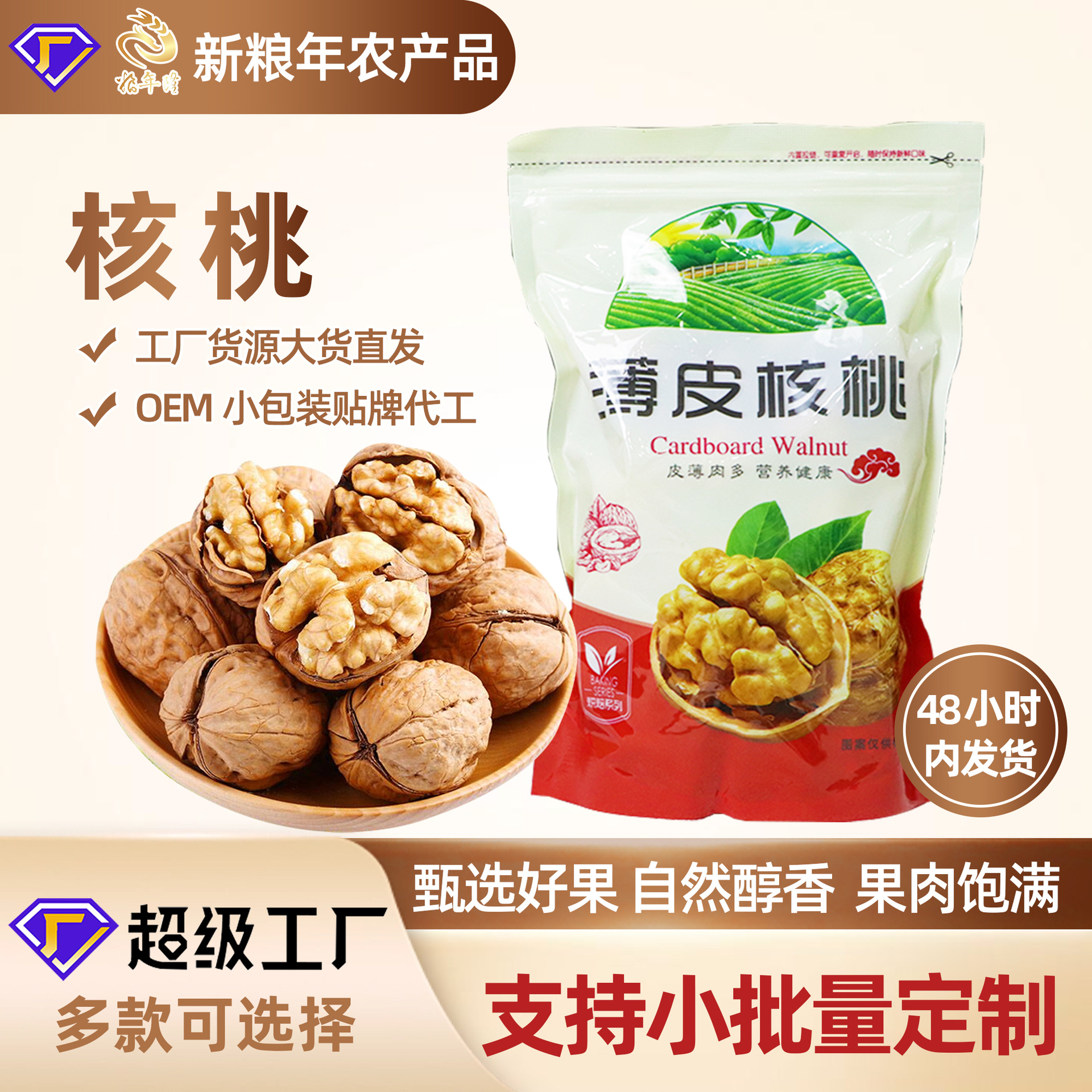 Вручную очищенные тонкокожие грецкие орехи 500г, индивидуально упакованные, специальность Синьцзяна, со вкусом соли, жареные ореховые ядра с бумажной оболочкой, оптовый производитель