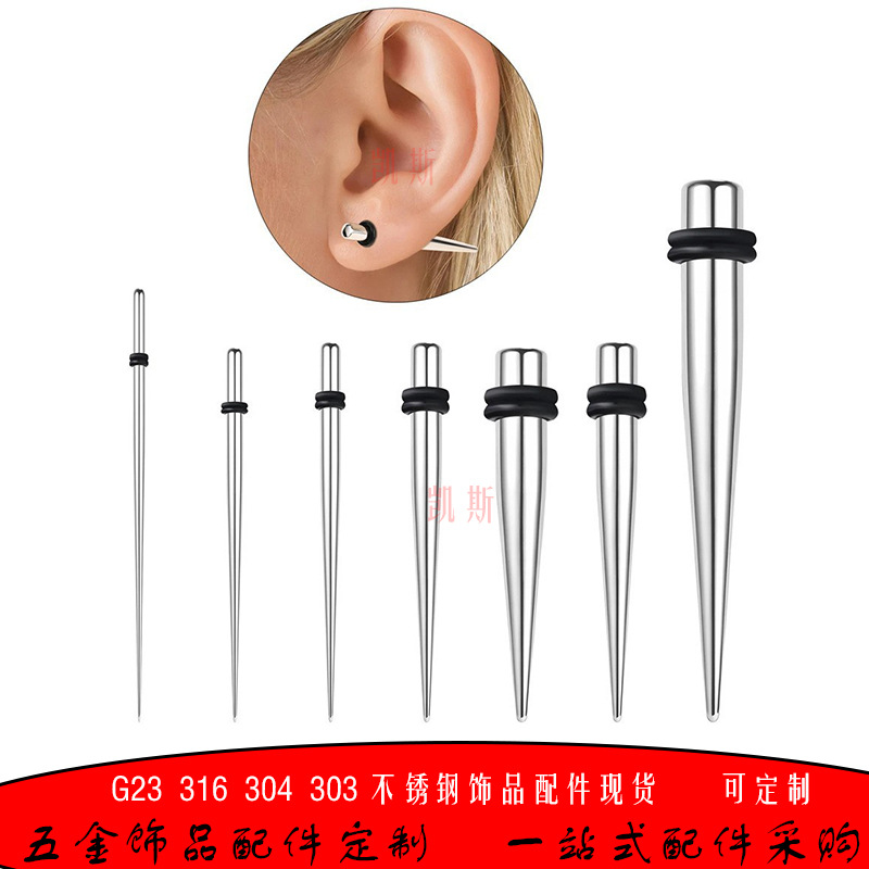 Обработка и индивидуализация стальных ушных расширителей 1.6-8мм острые ювелирные изделия для прокола ушей