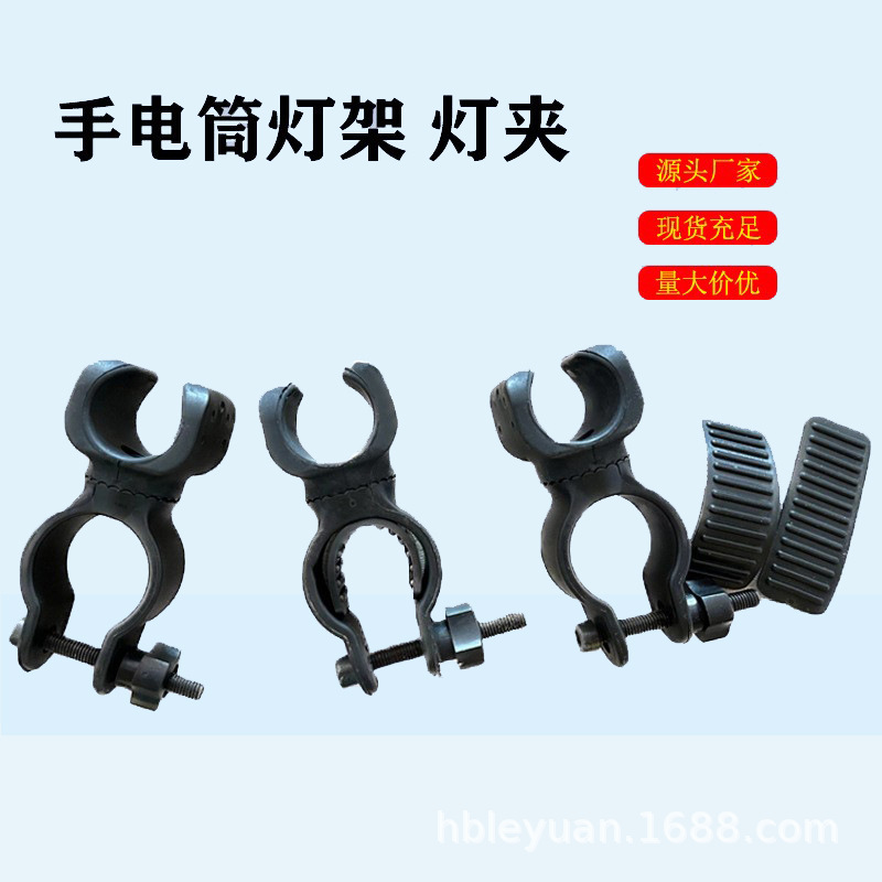 Bicycle Light Holder, Flashlight Clip, Light Clip, 360-Degree U-Shaped Free Rotating Car Clip, Frame Fixed Clip