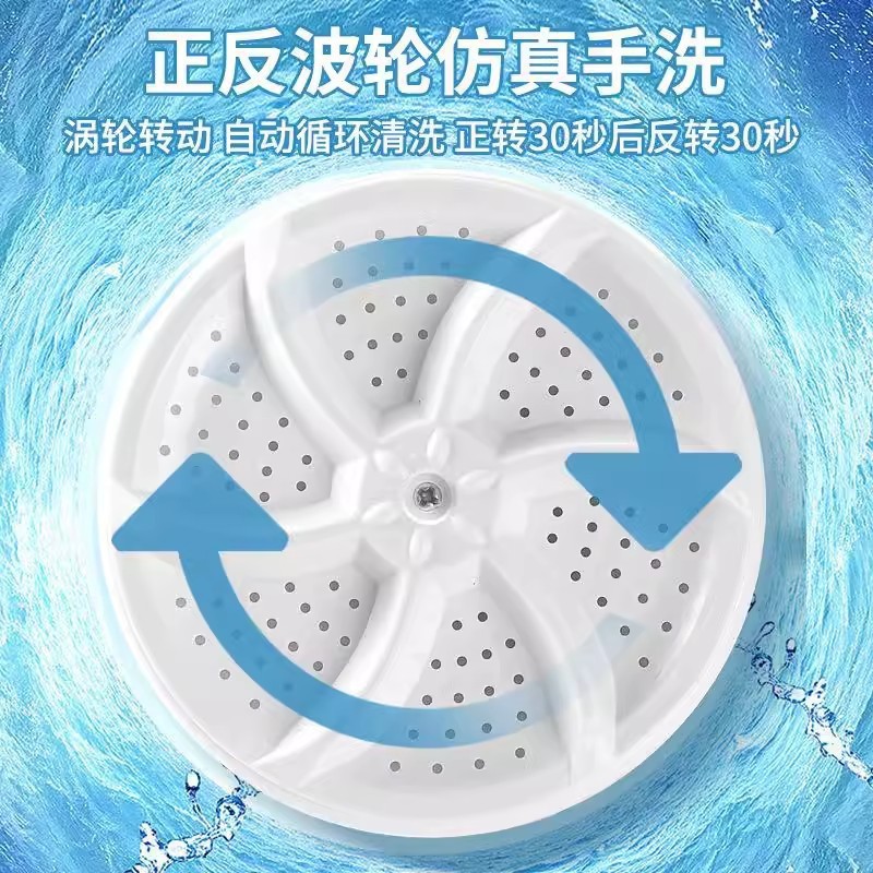 Cross-Border Ultrasonic Mini Washing Machine Automatic Turbine Portable Dormitory Cleaning Machine Small Underwear Cleaning Machine