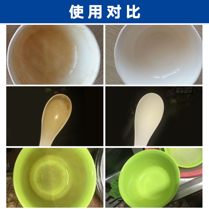 Special cleaning agent for melamine tableware decontamination and stain removal powder porcelain-like beautiful dish bowl soaking bleach deyellowing cleaner