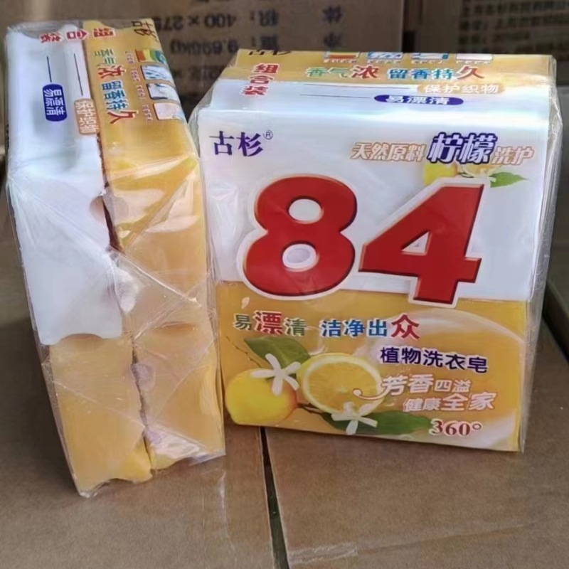 In stock wholesale fir 84 laundry soap 84 soap transparent soap g whole box 48 yuan whole box welfare will sell gifts