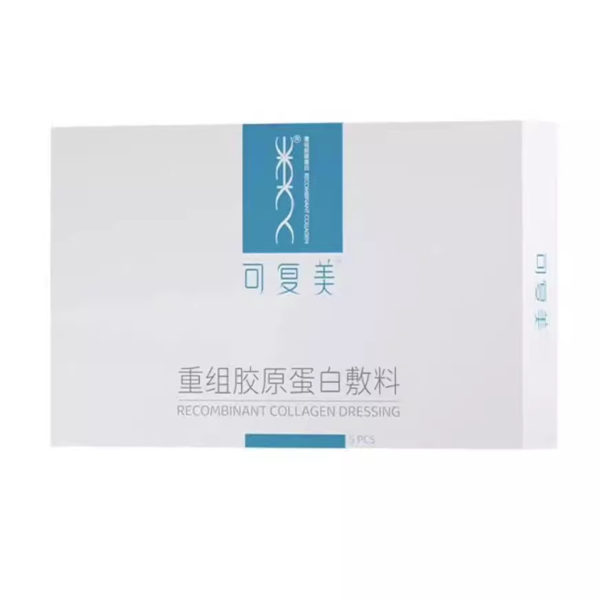 Fumei Recombinant Collagen Dressing 5 Non-mask Blue Powder Film Sensitive Skin Wound Repair after Operation