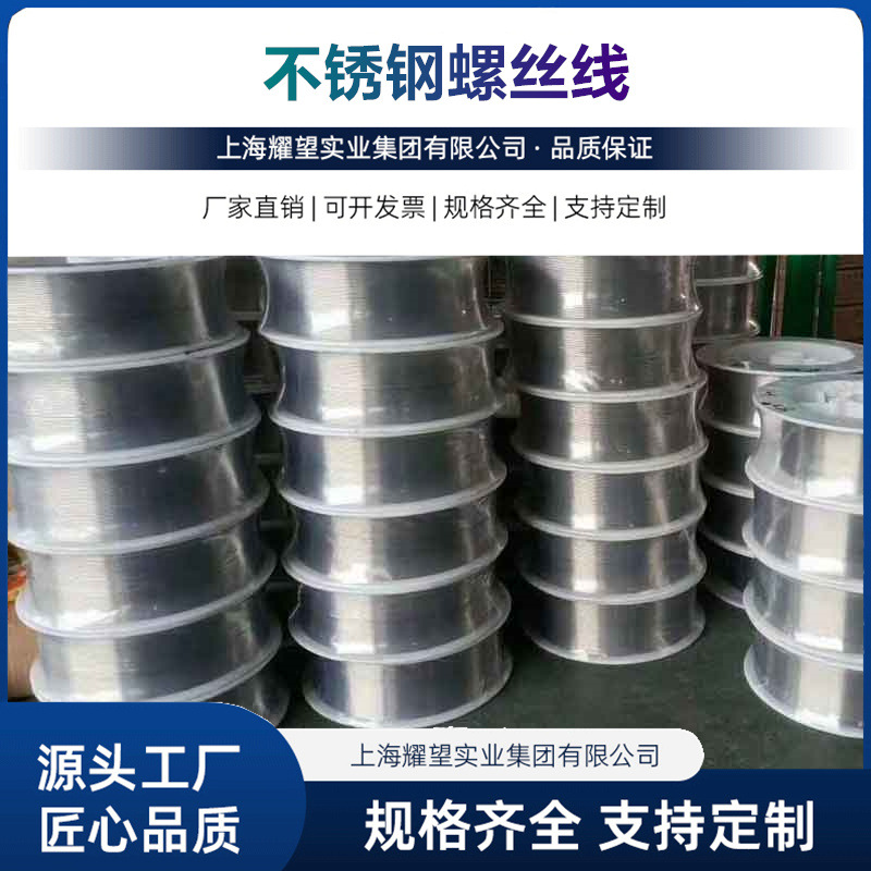 Спот оптовая продажа нержавеющая сталь винтовая проволока 201Cu мягкая проволока 201Cu2 нержавеющая сталь проволока прецизионная