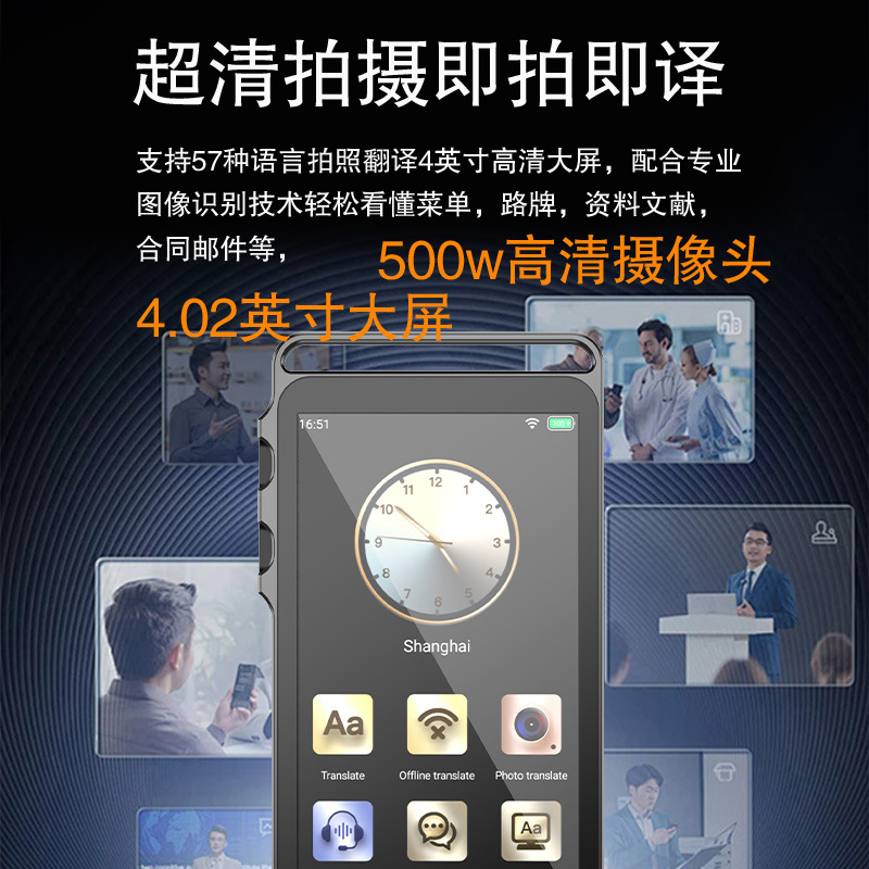 Multi-Language Translator, Simultaneous Interpretation, Offline Intelligent Ai English Learning Conference Recording, Photo Translation, Cross-Border