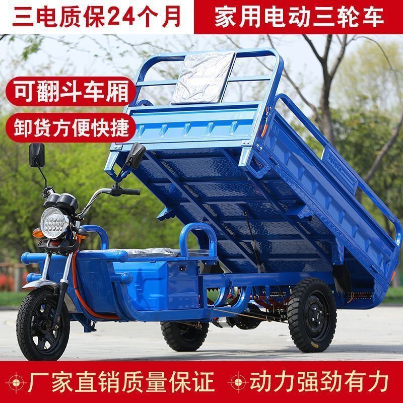 Electric Tricycle for Cargo, Heavy-Duty Agricultural Vehicle, Stall Vehicle, Household Vehicle, Battery Tricycle, Courier Vehicle, New National Standard