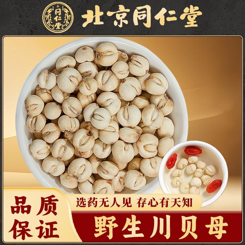 Свежая сычуаньская фритиллярия, китайская травяная медицина 500г, подлинные дикие гранулы и порошок сычуаньской фритиллярии из Абы, Сычуань