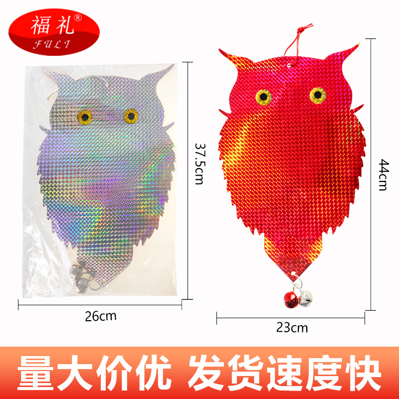 Cross-border wholesale laser double-sided reflective Bird Scare reflective Owl hanging Bird repelling Owl