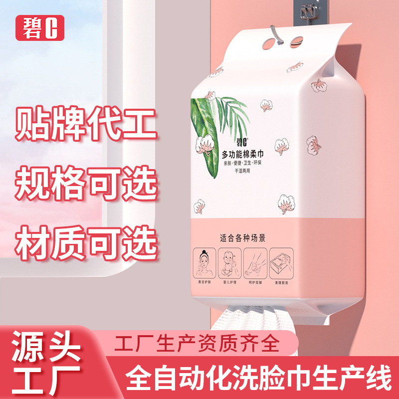 Одноразовое полотенце для лица для новорожденных, мягкое, для мытья лица, съемное