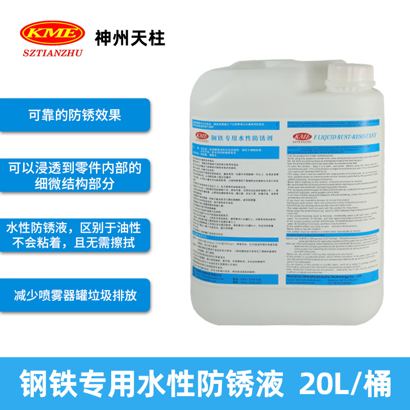 Special Water-Based Anti-Rust Liquid for Steel, Mold Waterway Cleaning Agent, Powerful Degreasing Cleaning Agent