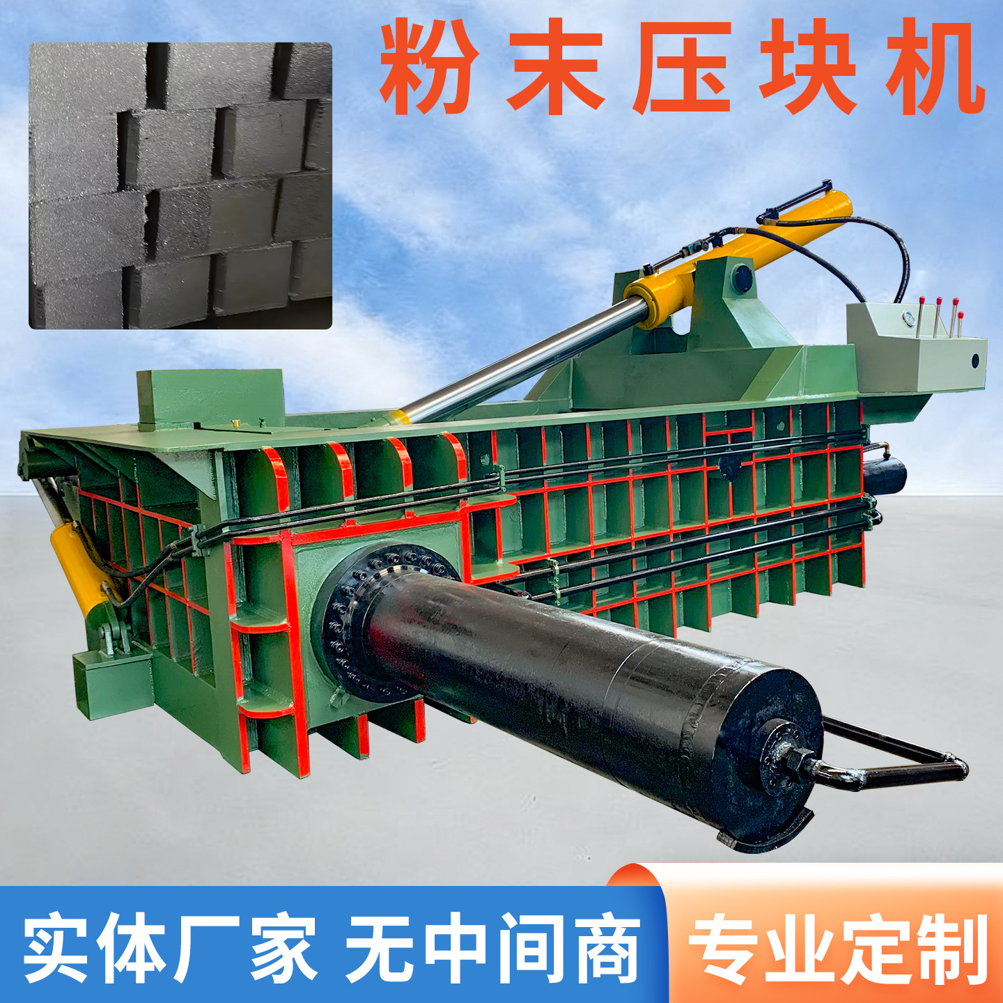 Горизонтальная пресс-машина для металлических банок, пресс для железных бочек, брикетирующая машина для холоднокатаных листов