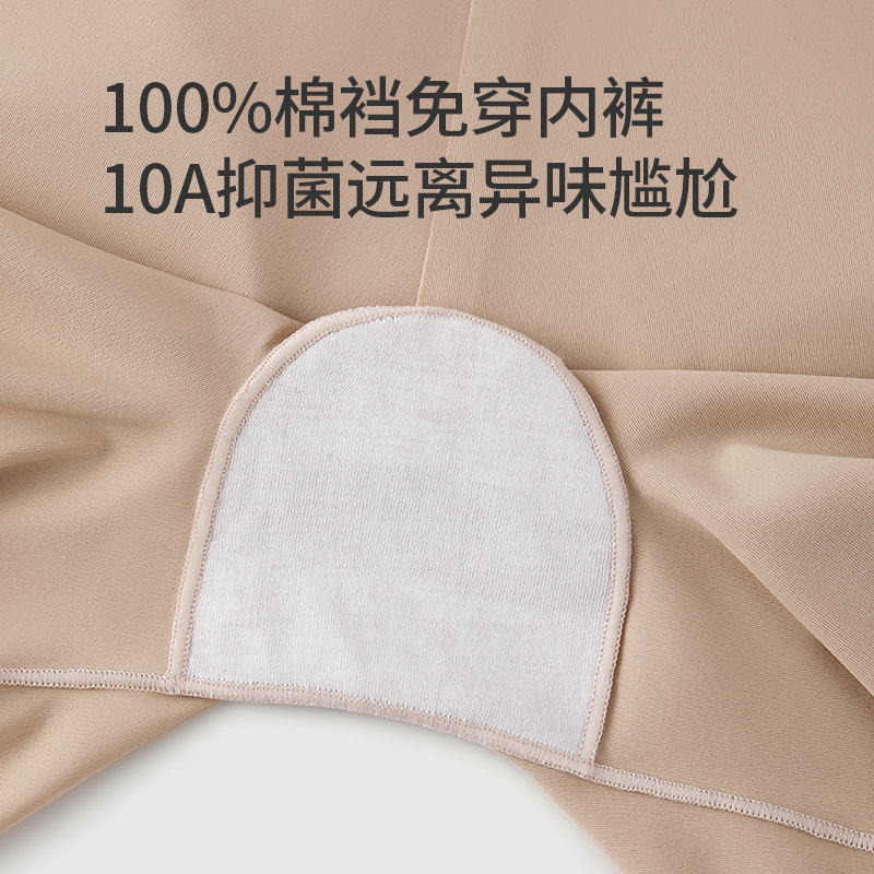 Liquid Foundation Seamless Invisible Safety Pants High Waist Anti-Dusk plus size 100.00kg Bottoming Boxer Panties Women's Ice Silk Summer