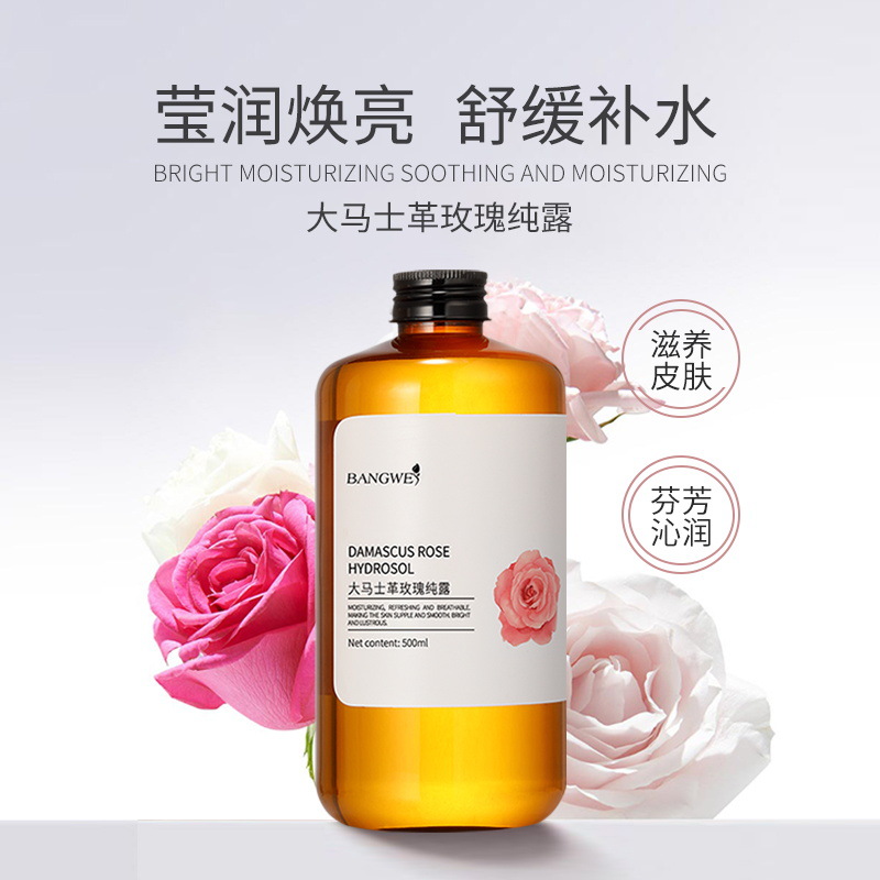 New Bang Wei Damascus Rose Pure Dew 500ml Hydrating Moisturizing Brightening Skin Improving Dark Yellow Skin Pure Dew Water