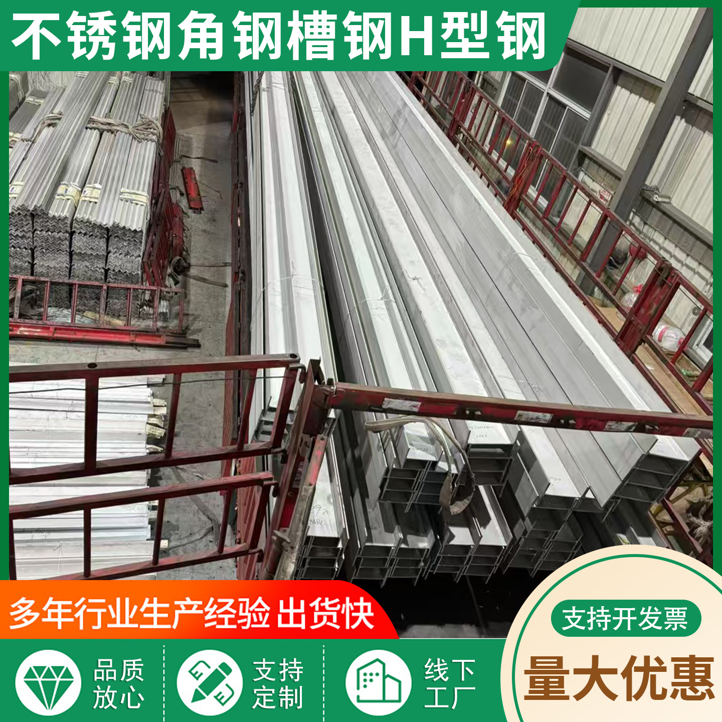 Stainless Steel Angle Steel, Channel Steel, H-Shaped Steel