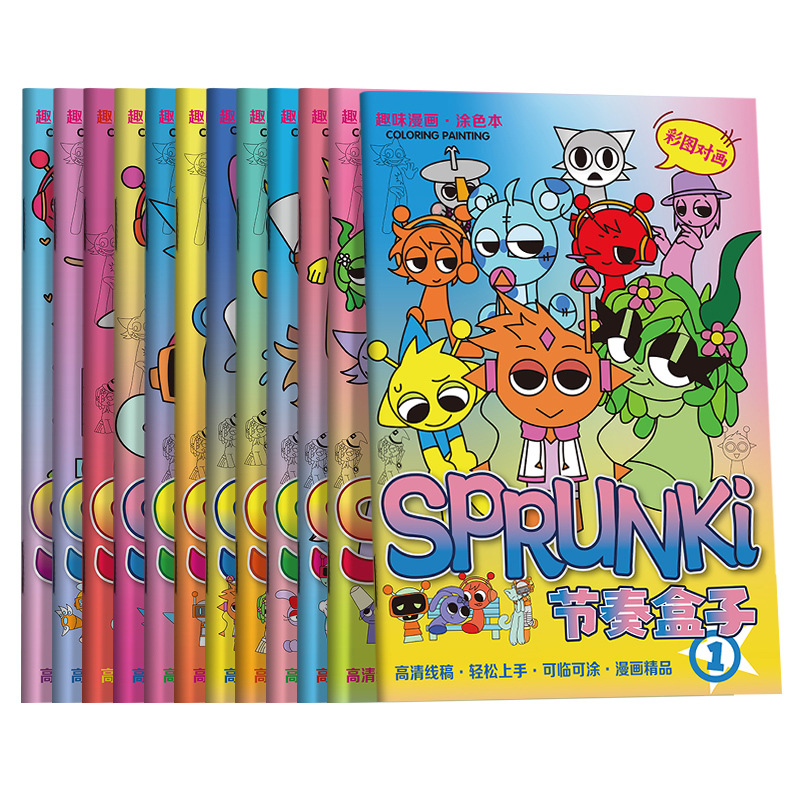 Rhythm Box Tracing This Line Draft Tracing Control Pen Practice Drawing Book Coloring Cartoon Children's Drawing Copying Picture Album