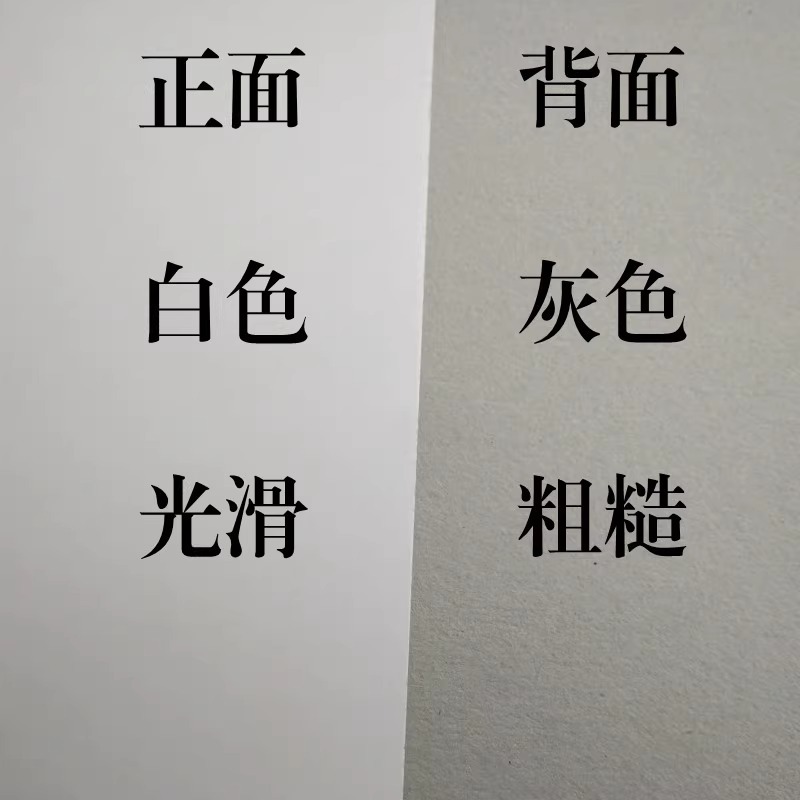 Gray background white paper board thick cardboard handmade painting single-sided white cardboard A4 clothes liner cardboard clothing printing paper