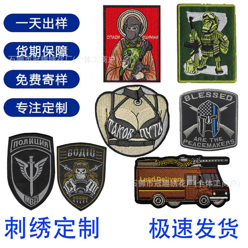 Customized Embroidered Velcro Morale Patches, Custom-Made Towel Embroidery Patches, Custom-Made Cross-Border Cartoon Animation Patches