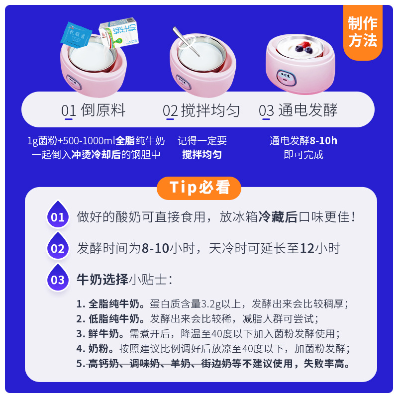 Chuanxiu yogurt fermentation bacteria 5 bacteria lactic acid bacteria probiotics yogurt bacteria starter homemade baking powder drawn yogurt