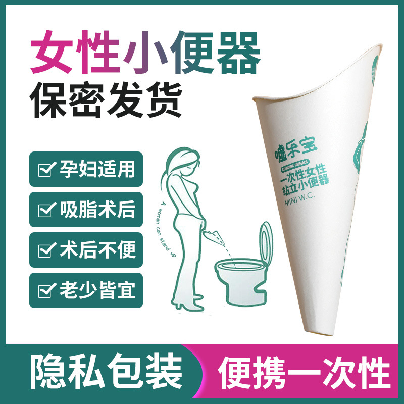 Disposable Paper Urinal for Women, Standing Urinal for Women, Outdoor Urinal for Pregnant Women, Car Emergency Urine Bag