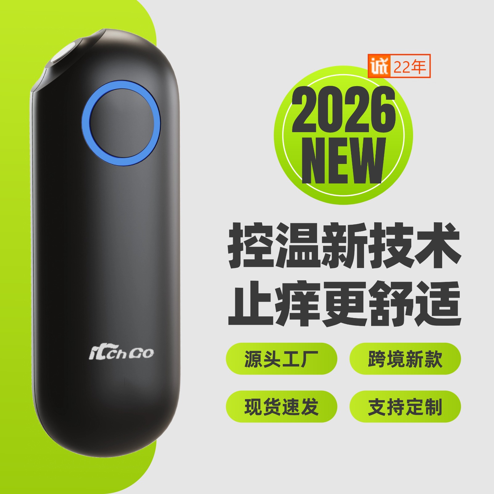 Устройство для снятия зуда от укусов комаров Инфракрасный импульс Физический карандаш для снятия зуда Домашний и уличный Портативный перезаряжаемый Кросс-бордер Новая модель