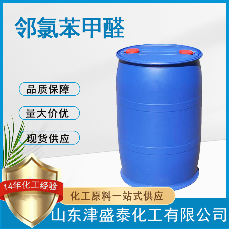 Окба Прямые продажи завода 89-98-5 содержание 99% оцинкованный осветлитель для определения сорбитола О-хлорбензальдегид