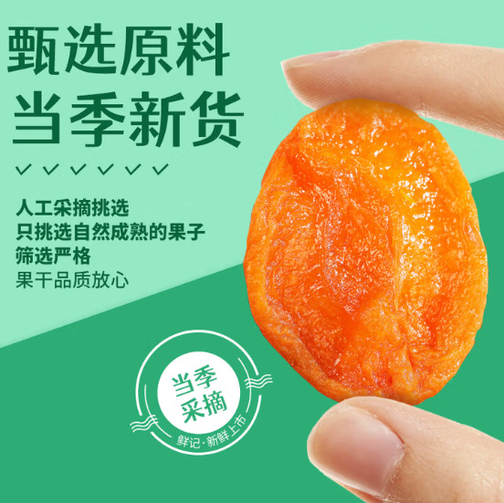 Dried Golden Apricots Xinjiang Nucleic Acid-Free Sweet and Delicious Snacks Ready-Made Manufacturers Wholesale One-Piece Drop Shipping Dried Apricots with Large Pulp Red Apricots