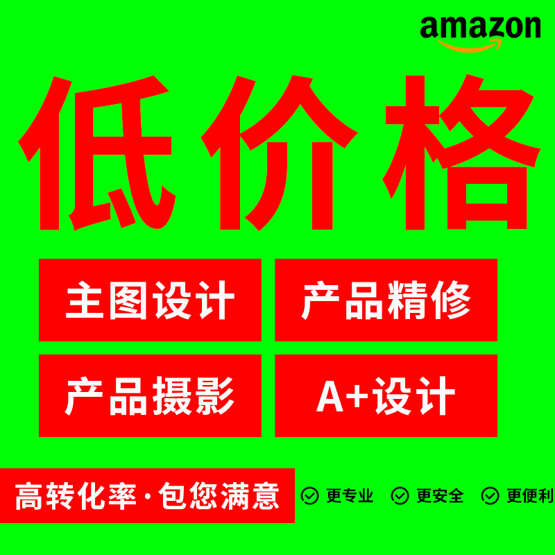 Фотография продукта, фотография для электронной коммерции, фотография товаров для Amazon, дизайн главного изображения A+, профессиональная фотография, выездная фотография
