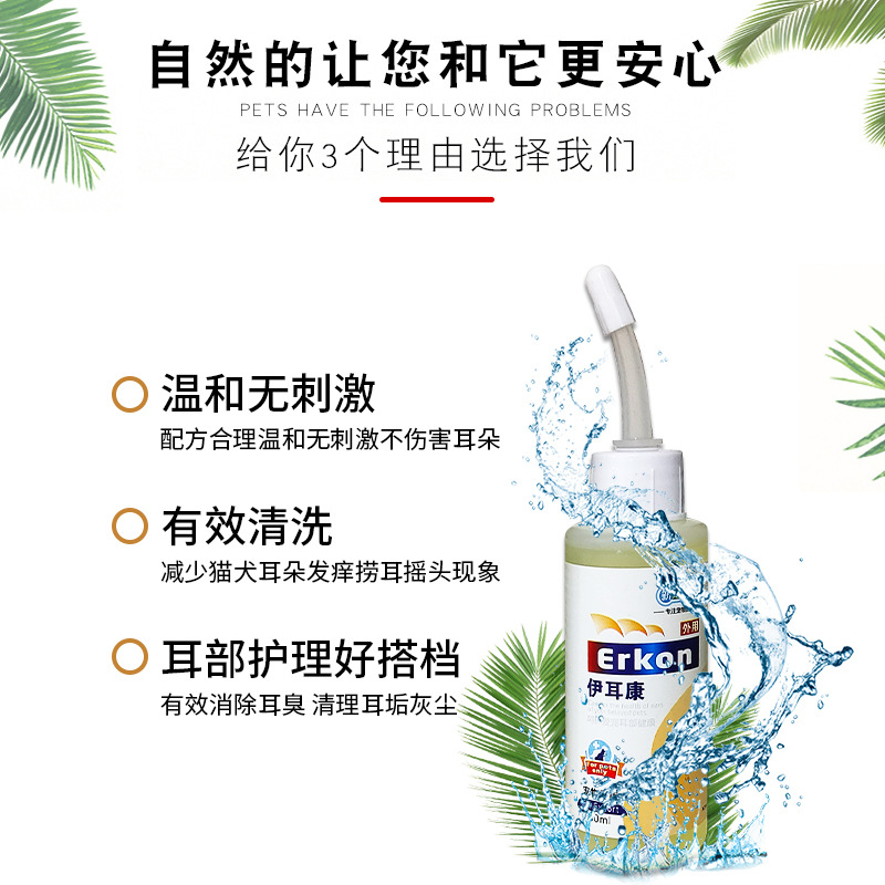 New Favorite Kangyi Erkan 60ml Pet Ear Drops Oil for Dogs and Cats Ear Drops to Remove Ear Odor and Itching Ear Cleaning Solution
