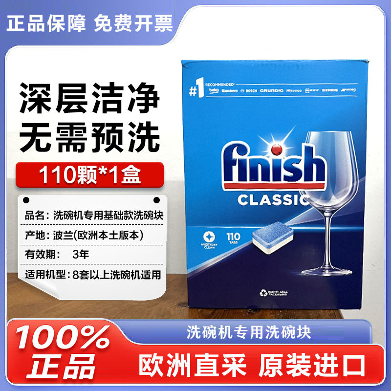 European Direct Collection Bright Dish Dishwashing Block Dishwasher Detergent Three-in-One Special Detergent Cleaning Agent