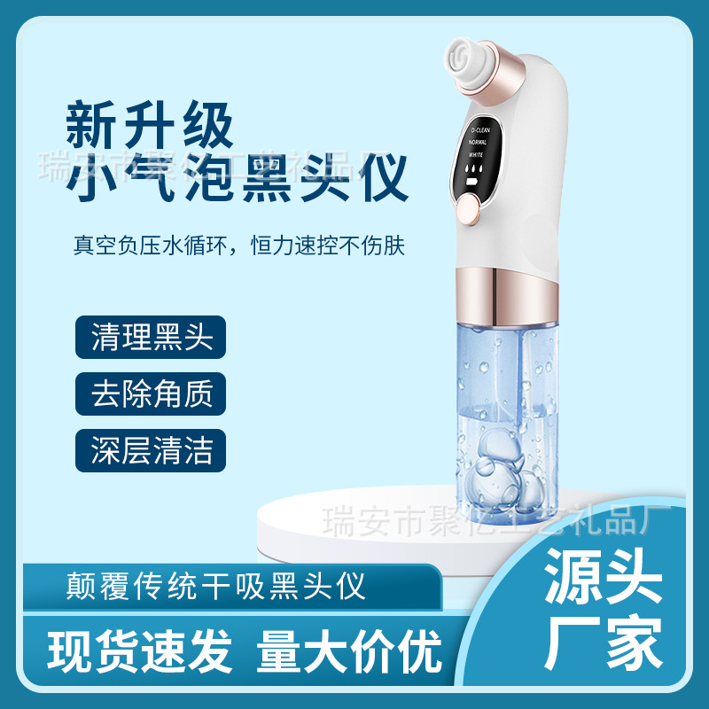 Маленькое пузырьковое очистительное устройство для лица, очиститель пор, устройство для удаления черных точек и акне, инструмент для кислородной инъекции