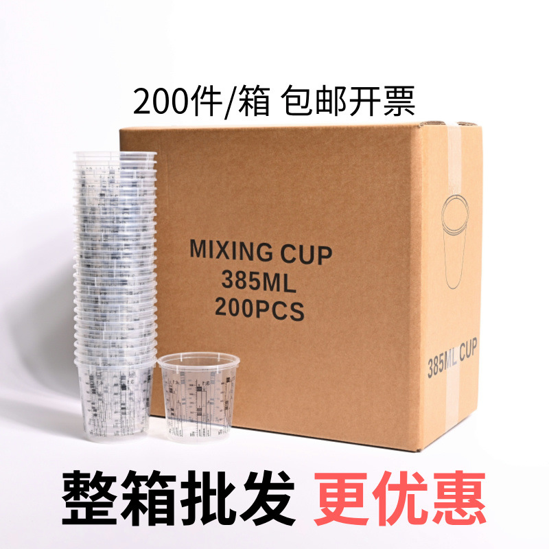 Disposable wash-free paint cup with scale color cup sealed with lid paint container large capacity measuring cup