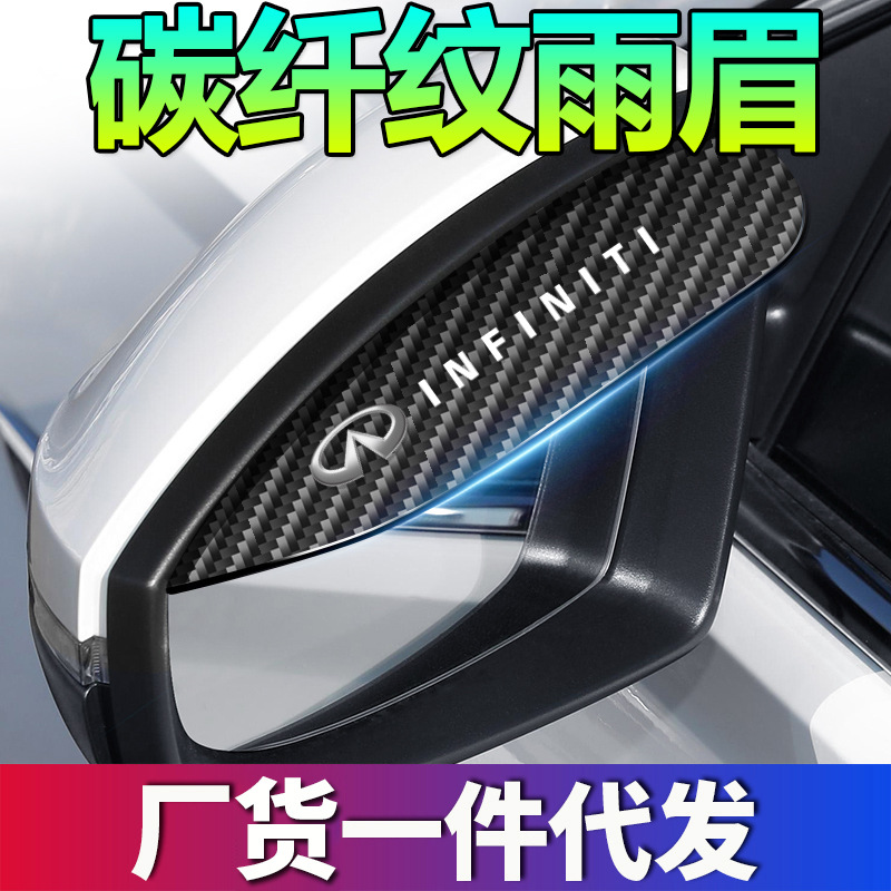 Дождезащитный козырек для зеркала заднего вида, универсальный, водонепроницаемый, с узором из углеродного волокна