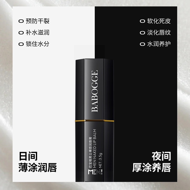 Baboge Men's Naked Lip Balm Moisturizing Hydrating Moisturizing Repair Boys Cracked Lip Anti-Dry and Dead Skin Lip Balm