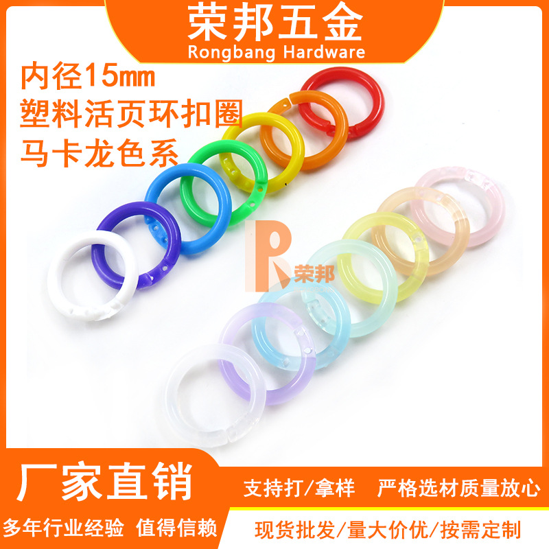 Factory direct supply plastic split ring plastic card ring color plastic book ring color book ring color complete in stock